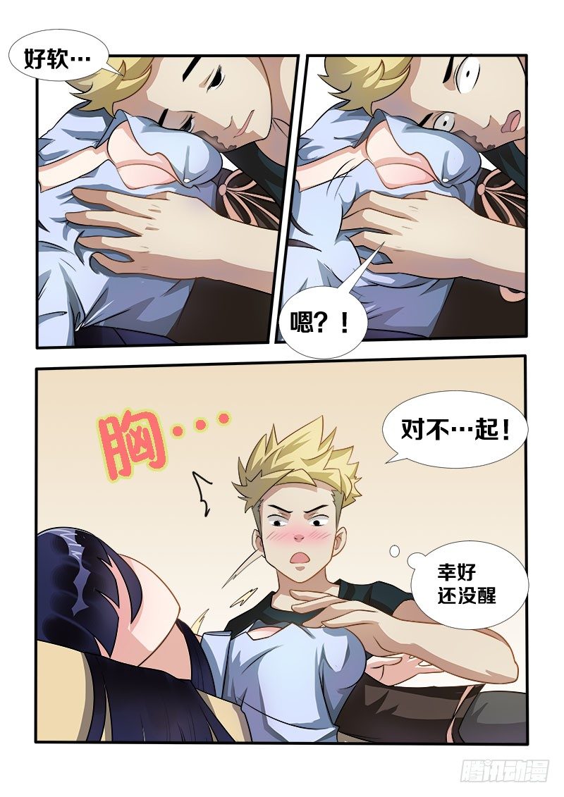 005 别再漏电了0
