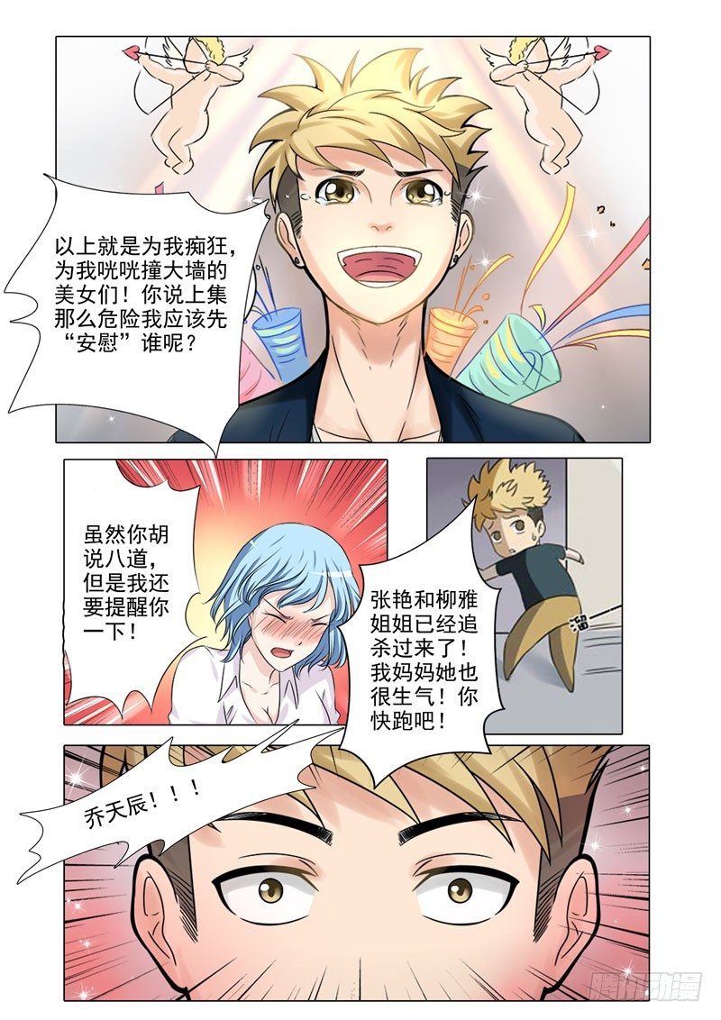 番外篇4