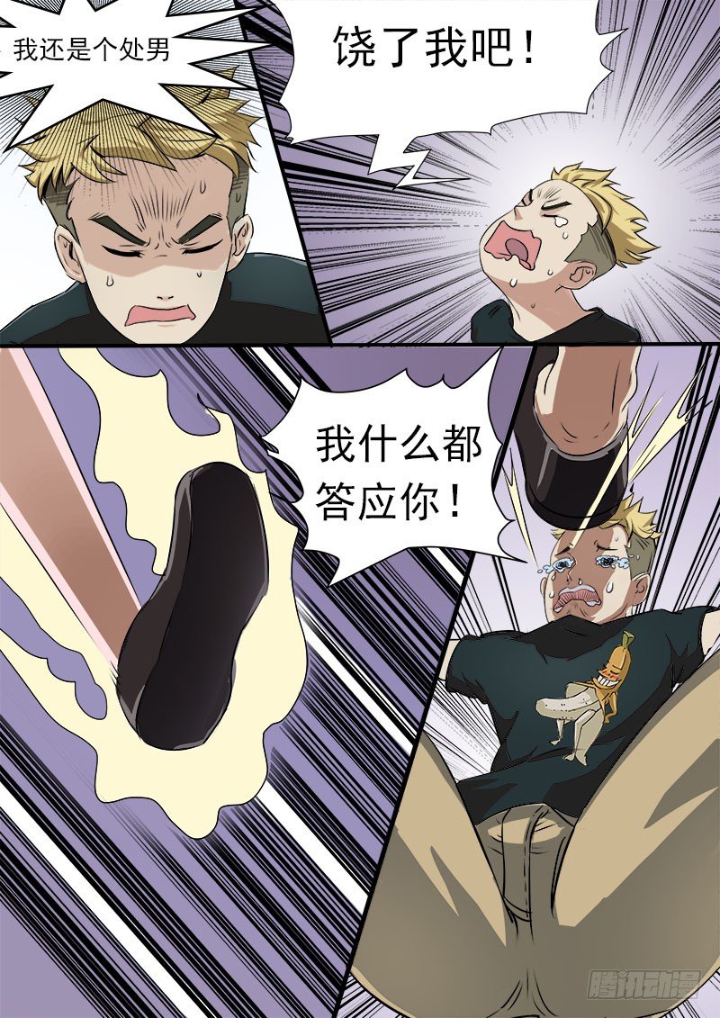 012 救命啊！8