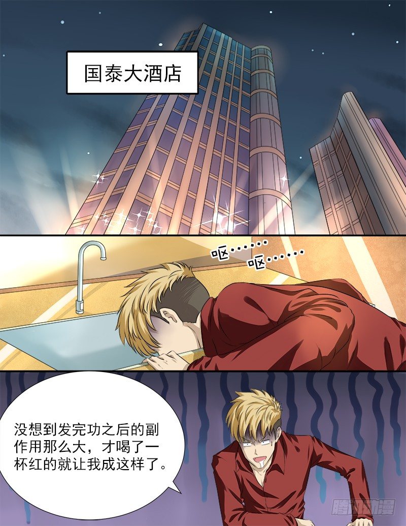 030 英雄救美0