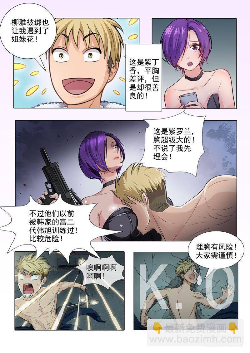 番外篇2