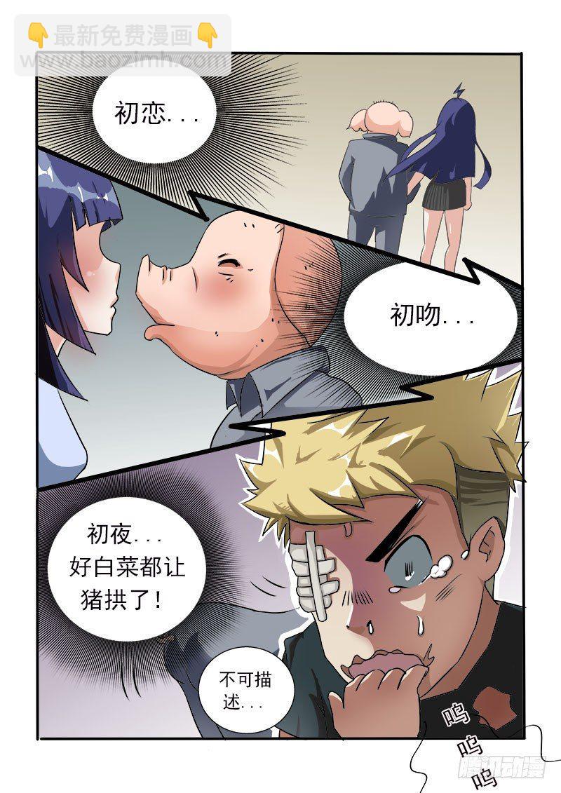 021 女神有难7