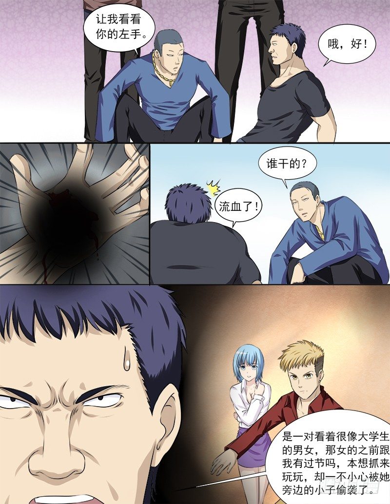 031 黑恶势力登场？！1