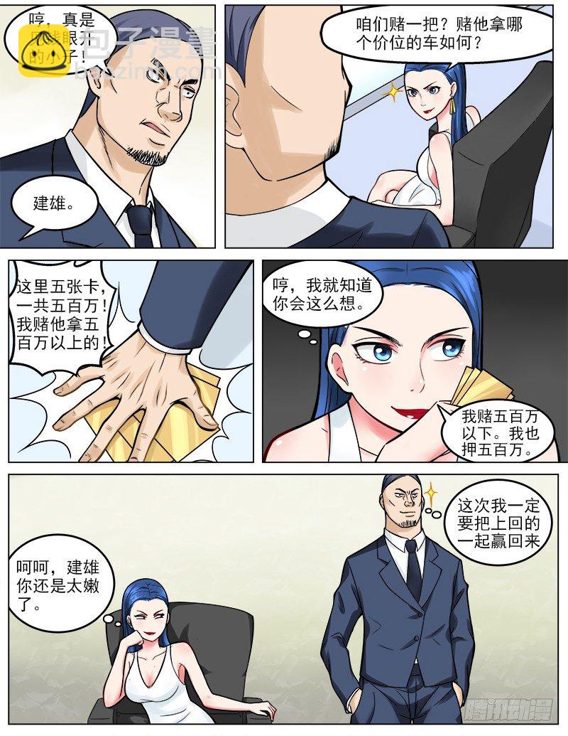 043 丈母娘的考验5