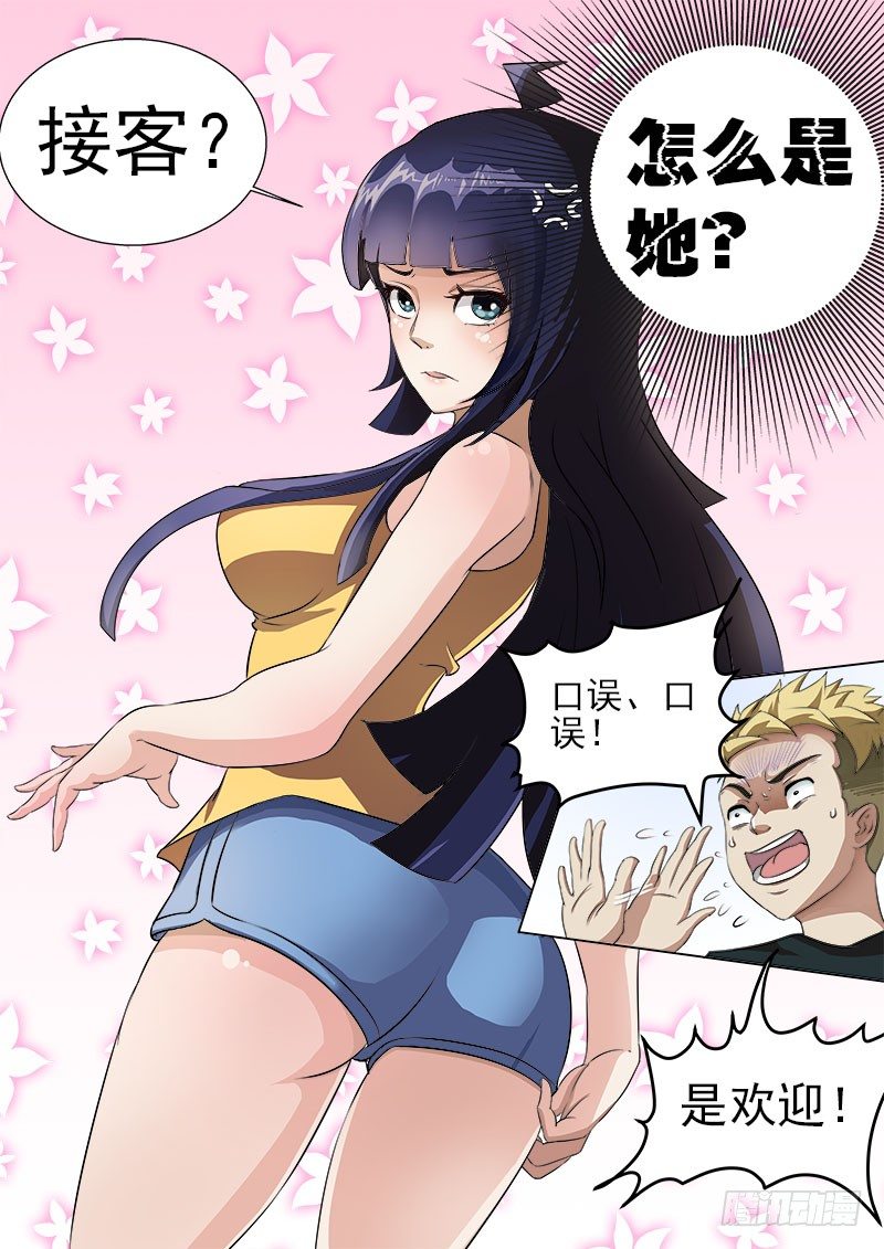 012 救命啊！4