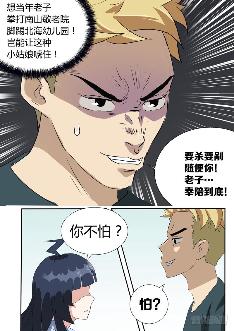 003 要被neng死了3