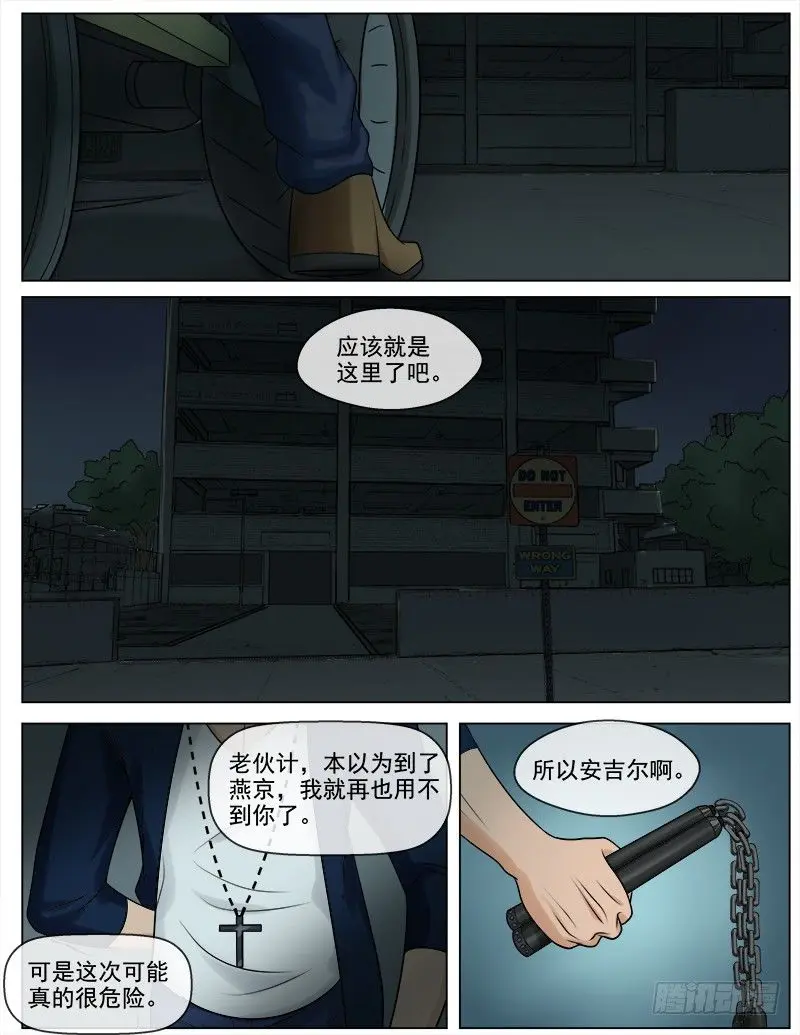 051  大战，一触即发9
