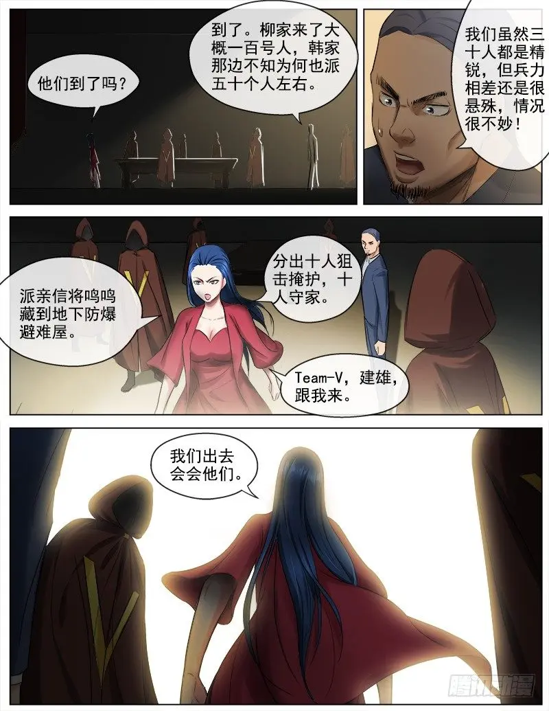 051  大战，一触即发8