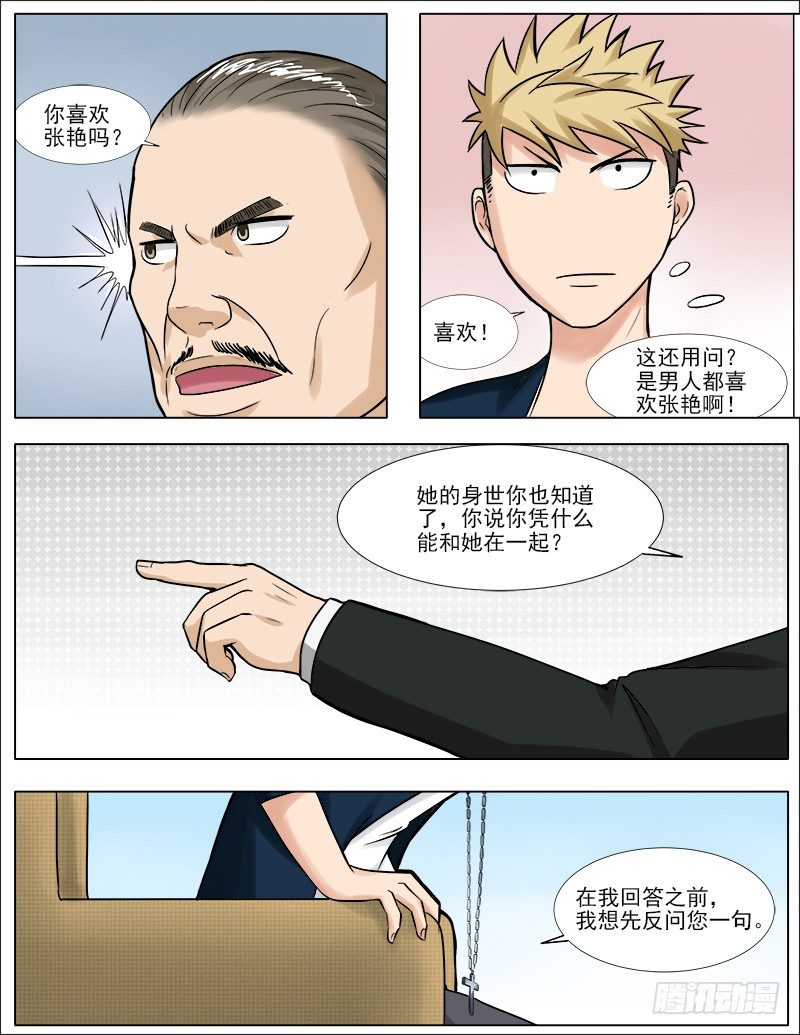 041 普通人的未来6