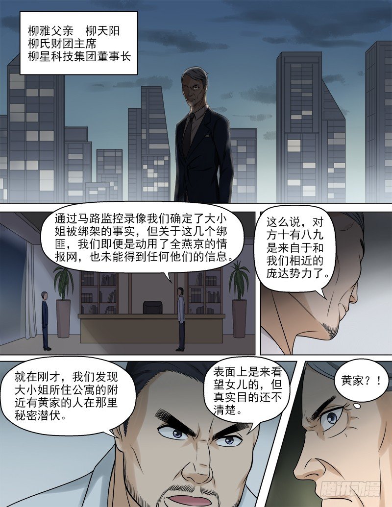 048  你的对手是我！1