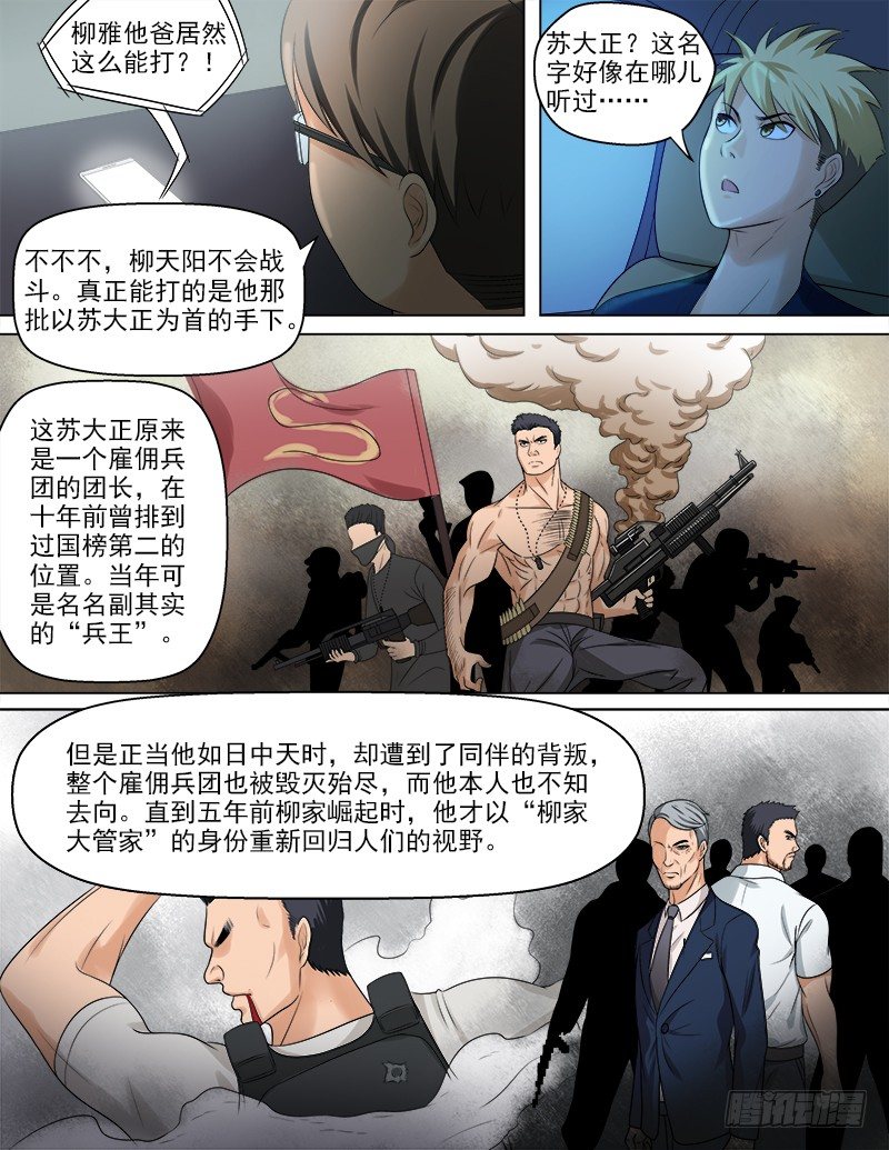 050  真相2