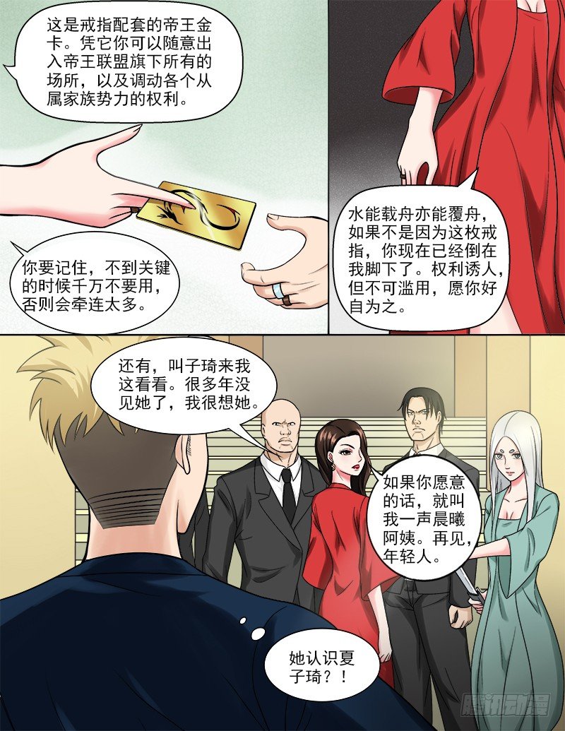045  木戒指的秘密1