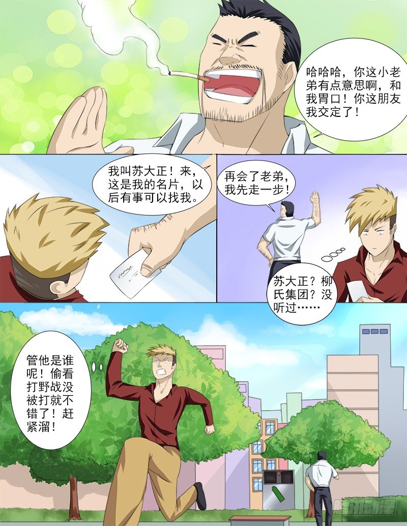 035 后宫再添佳丽0