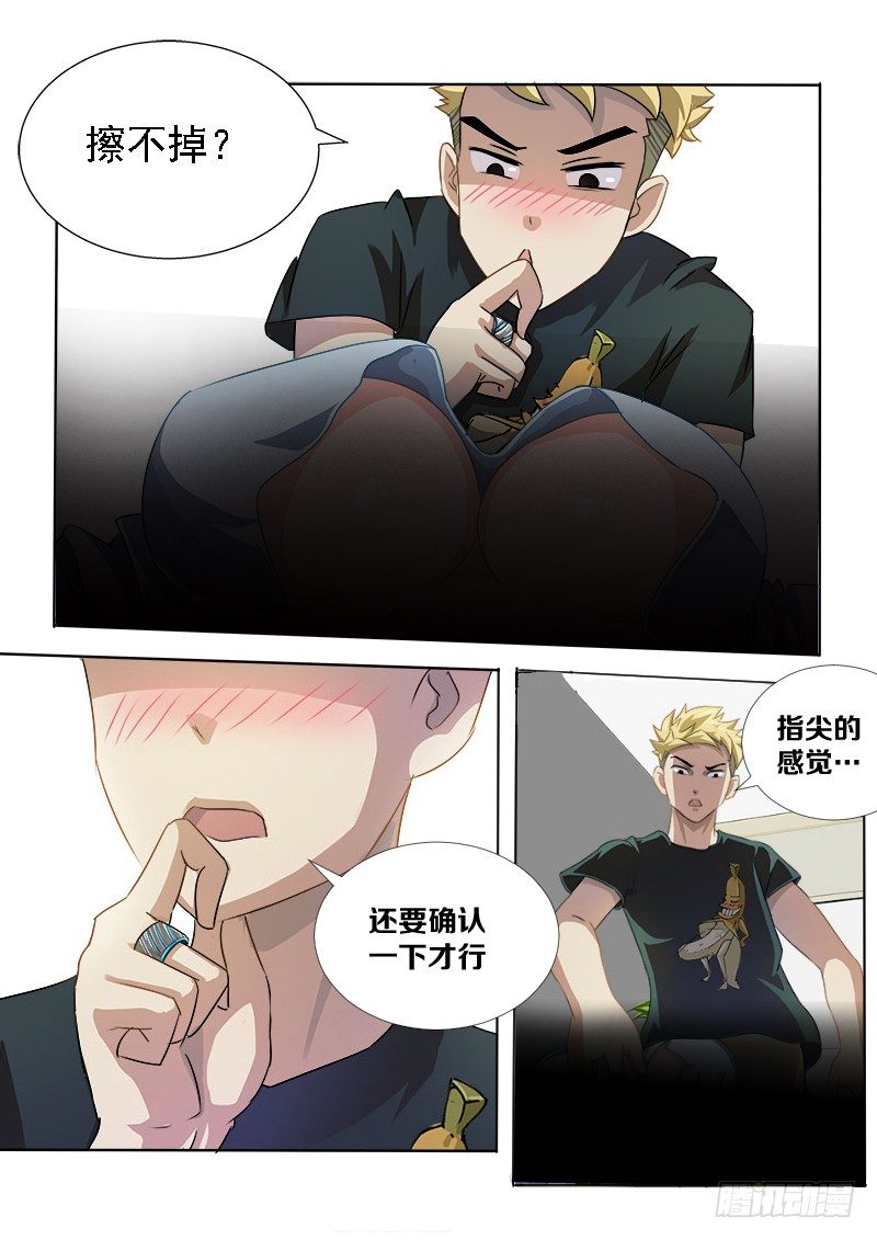005 别再漏电了5