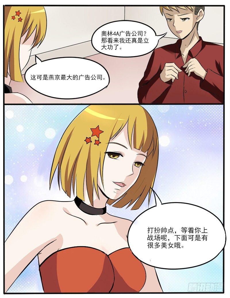029 初吻8