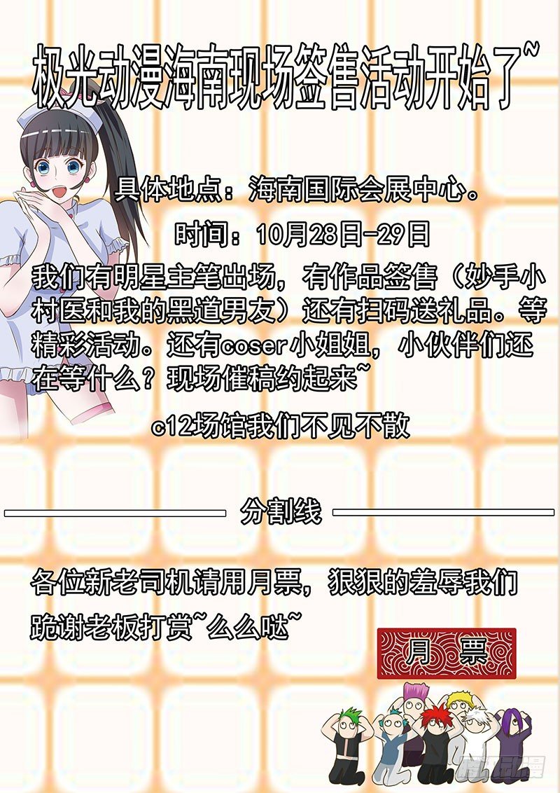 038 疤痕的秘密10