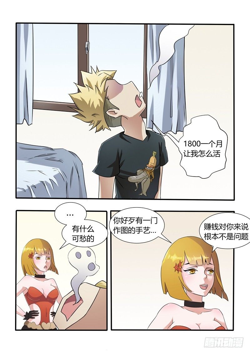 009 一项新的手艺1