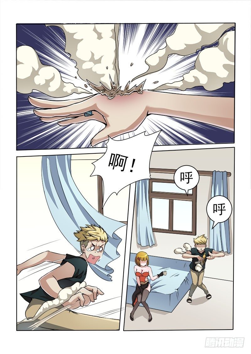 008 一定是在做梦！3