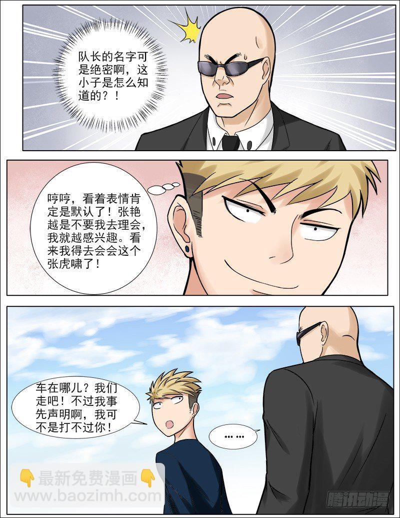 041 普通人的未来2