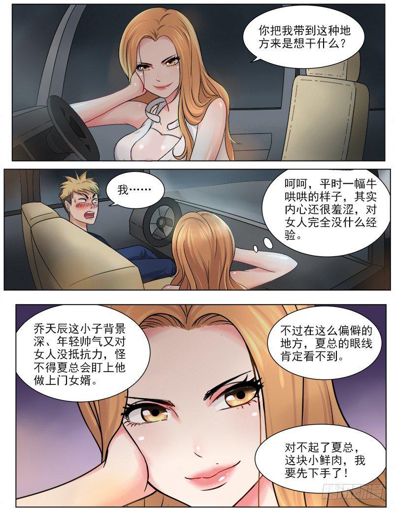 045  木戒指的秘密5