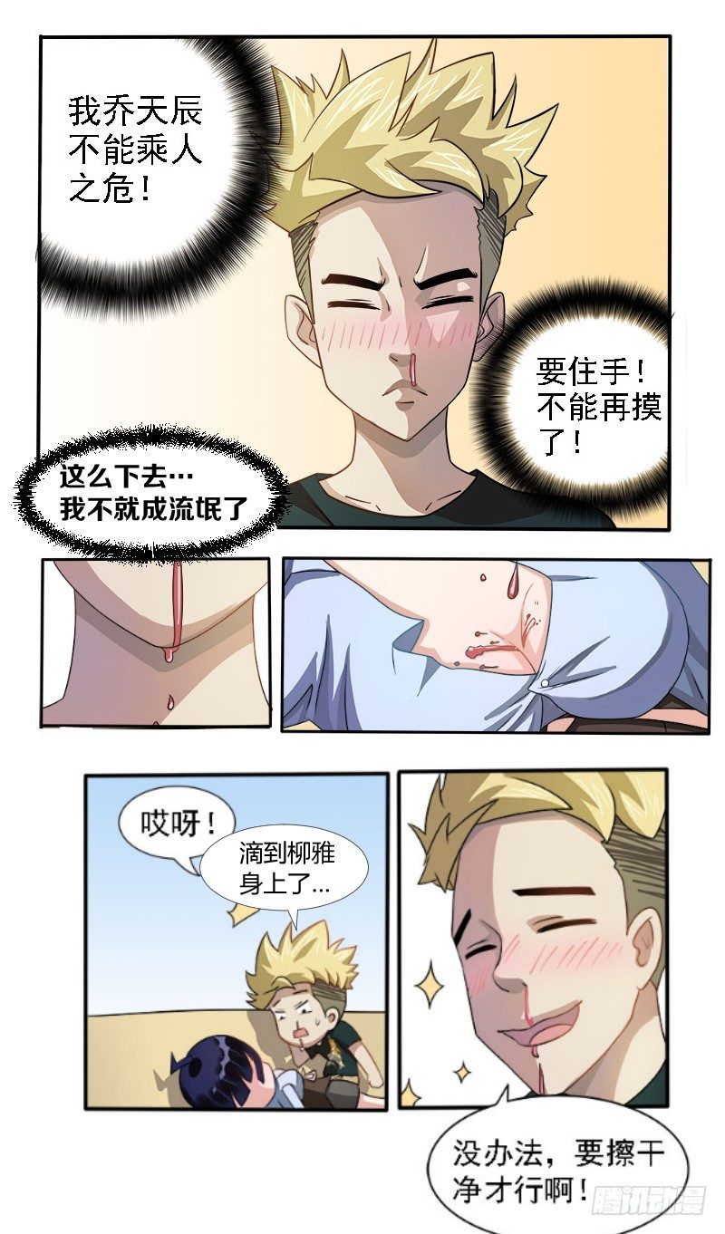 005 别再漏电了2
