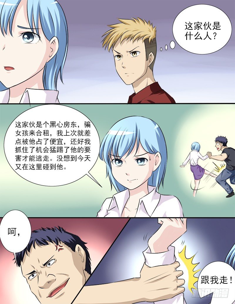 030 英雄救美6
