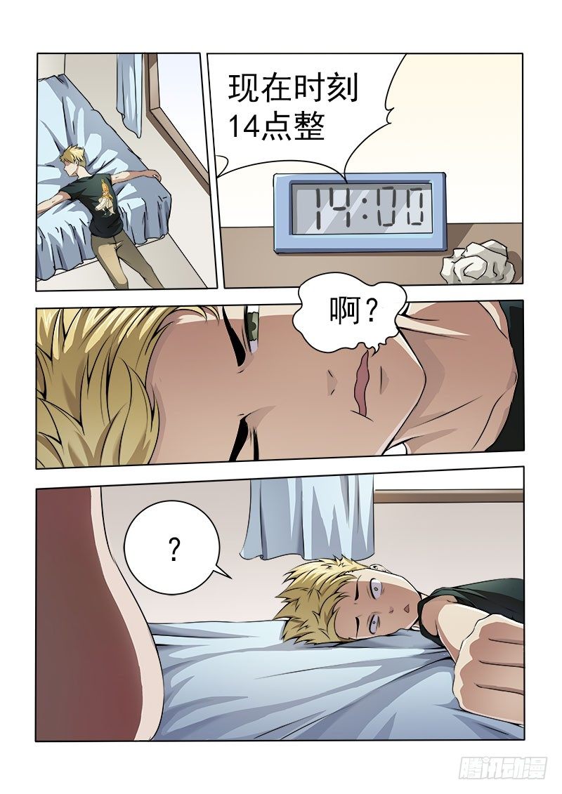 008 一定是在做梦！0