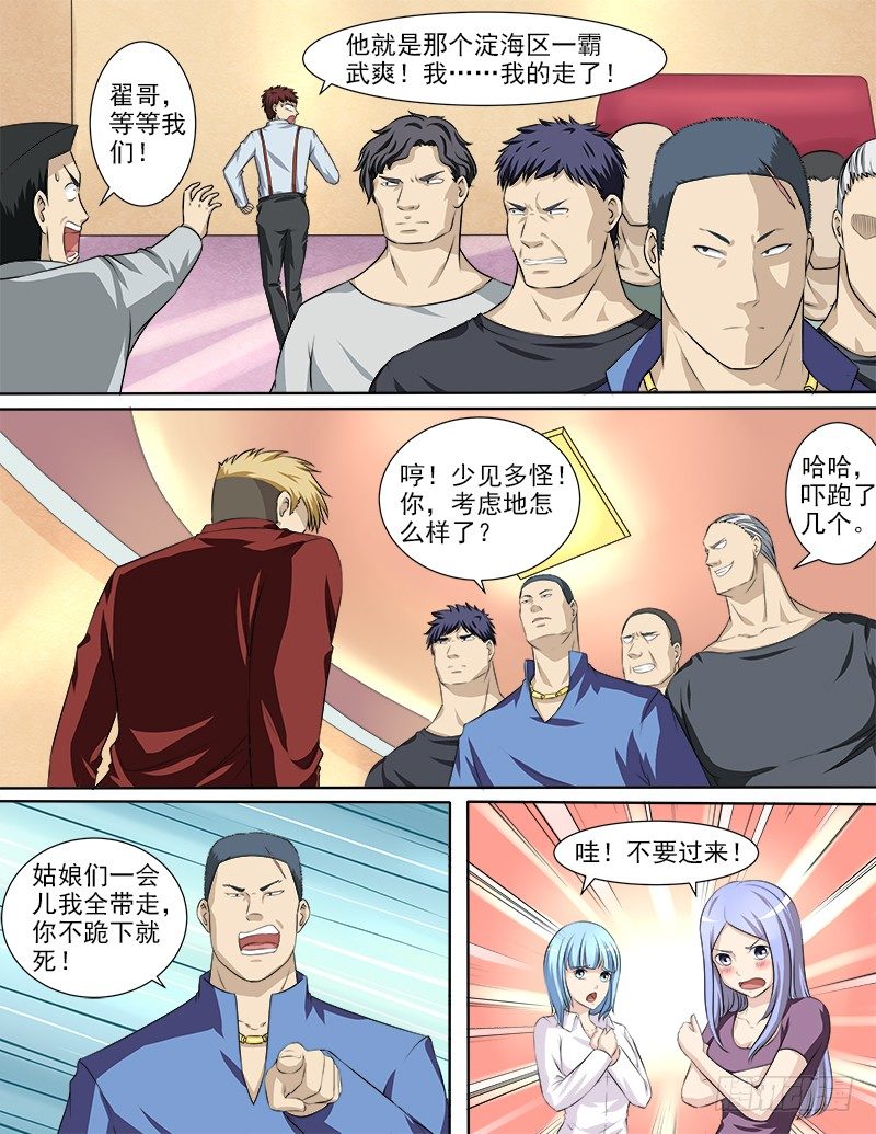 032 要动真格的了0