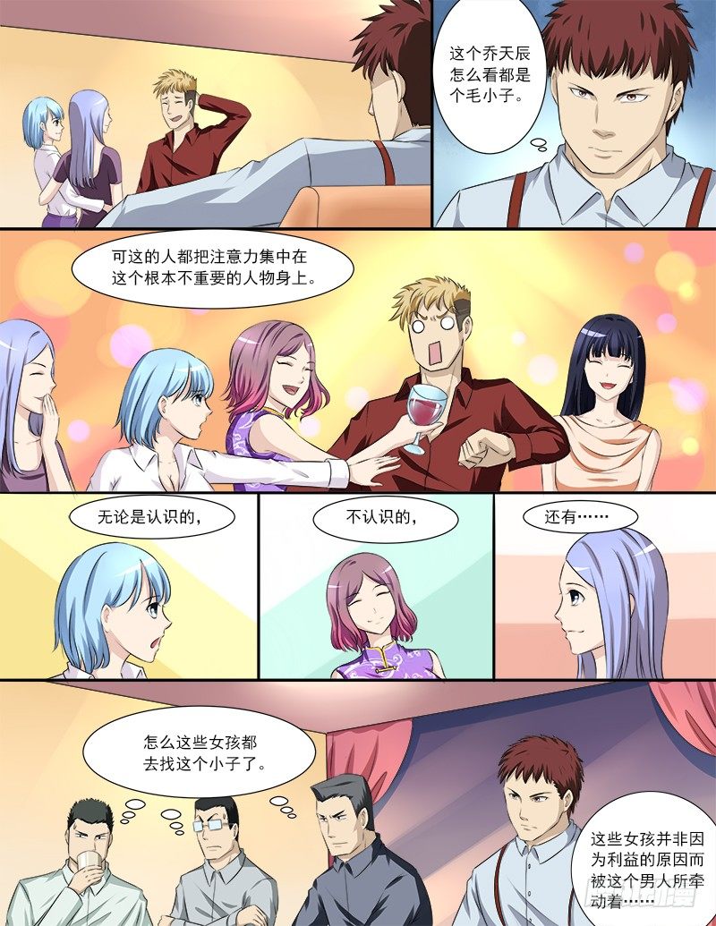 031 黑恶势力登场？！4