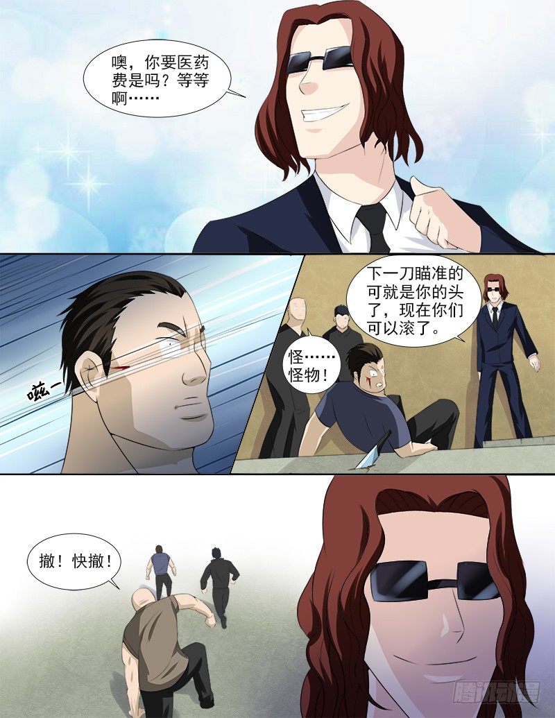 036 好像被盯上了9