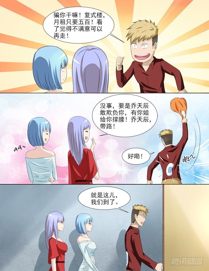 035 后宫再添佳丽6