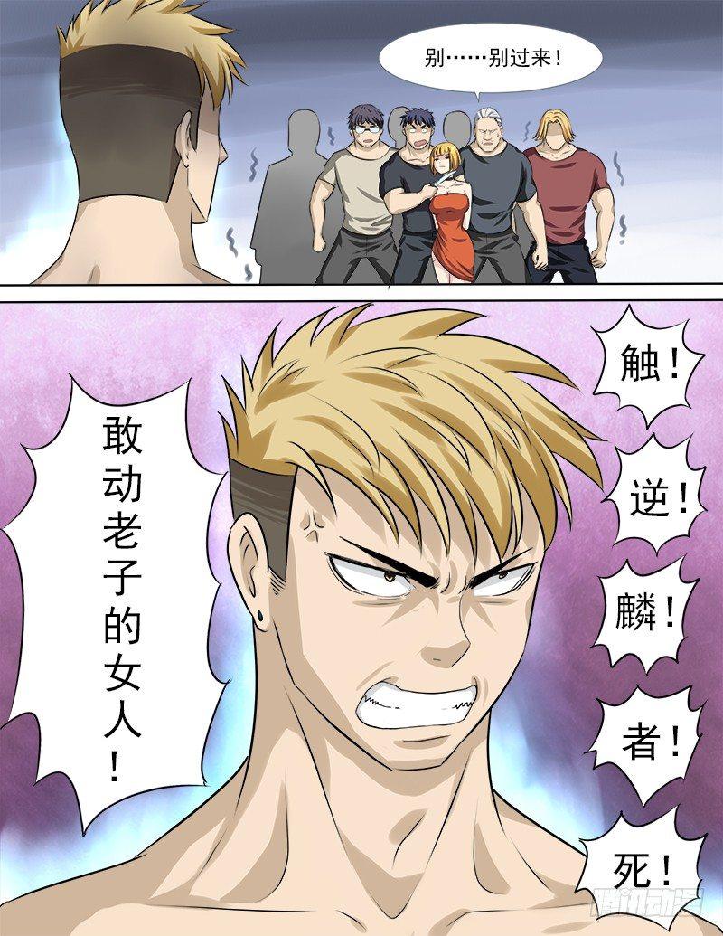 032 要动真格的了7