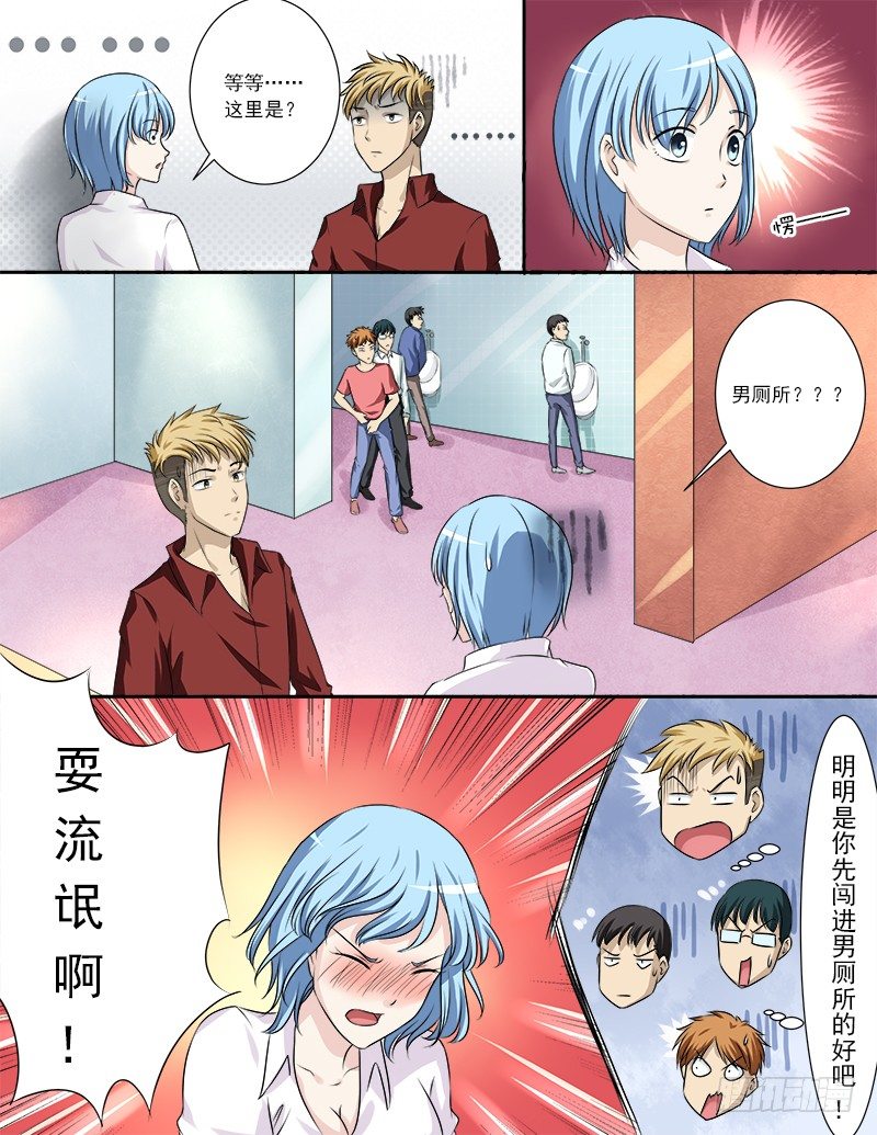 030 英雄救美4