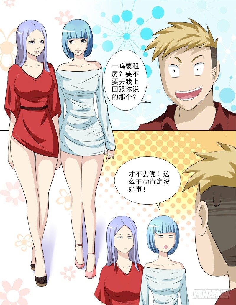 035 后宫再添佳丽5