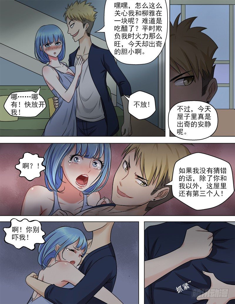 047  新的危机6