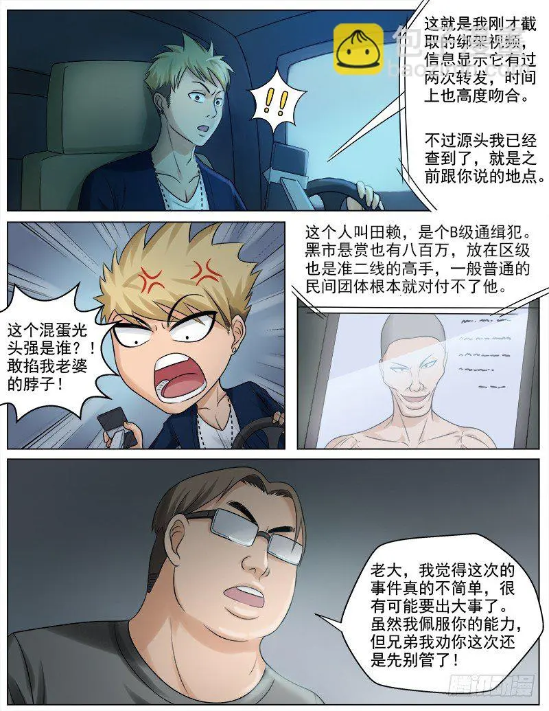 051  大战，一触即发4
