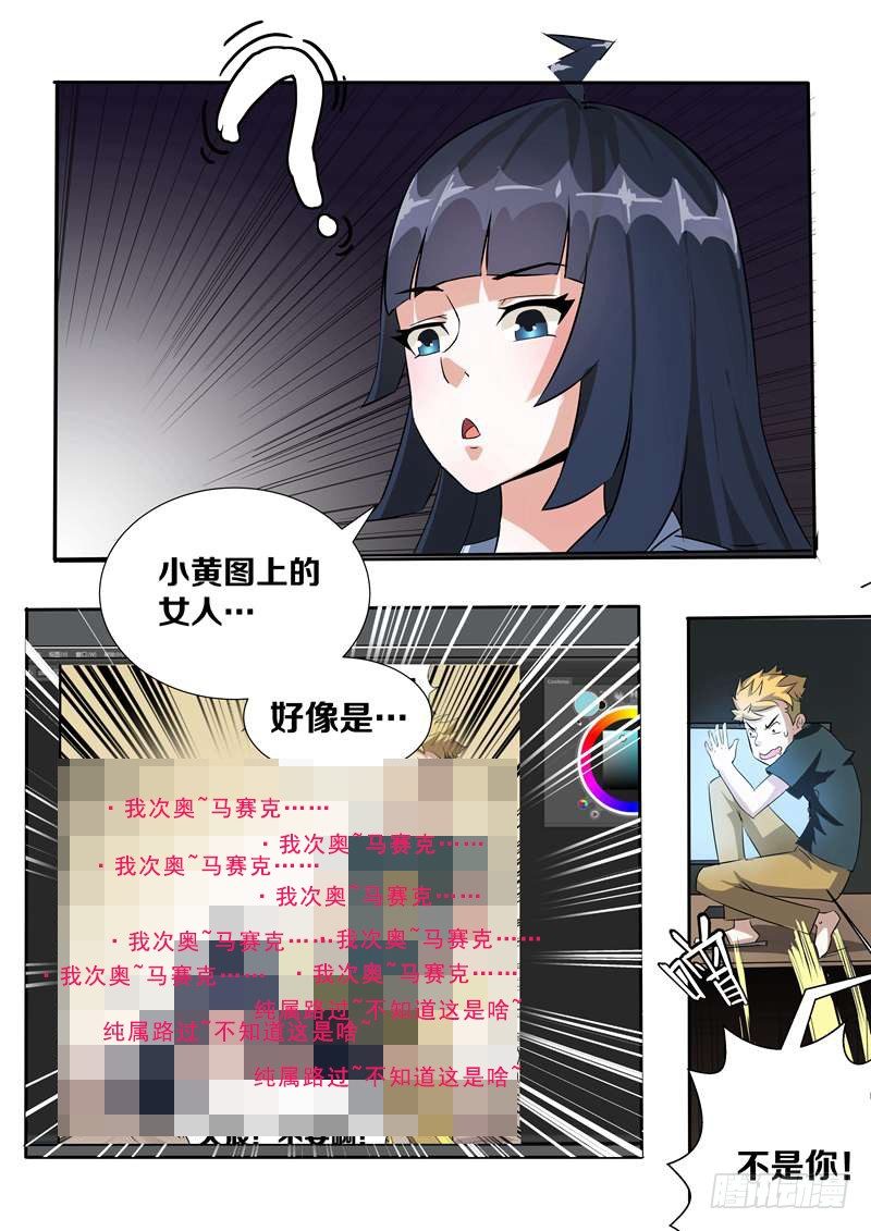 002 我的美女老总6