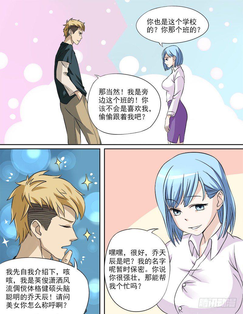 027 误会的浴巾0