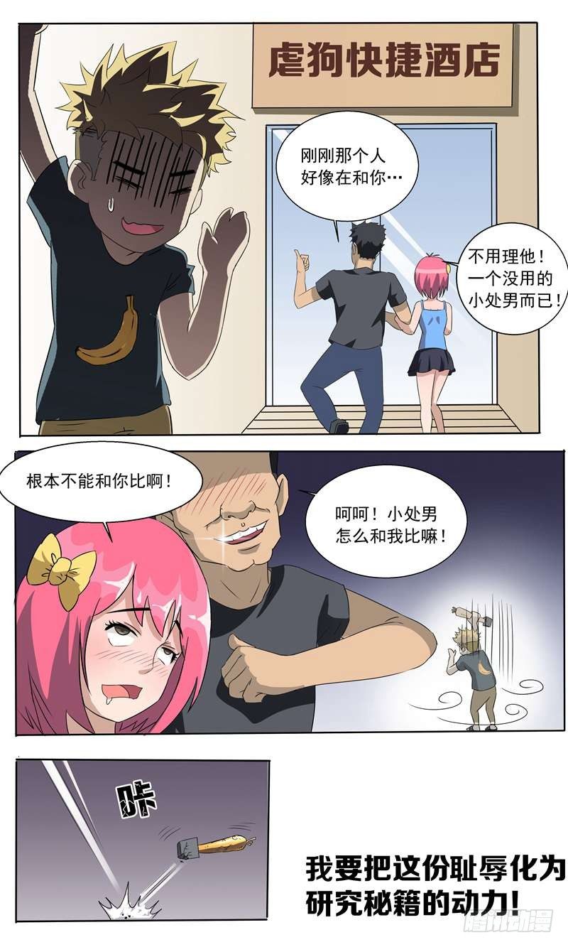 001 还我青春8