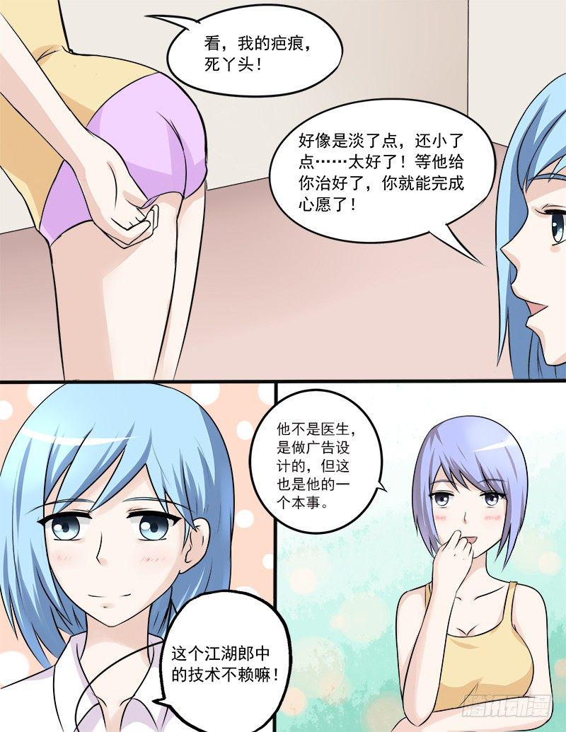 029 初吻1