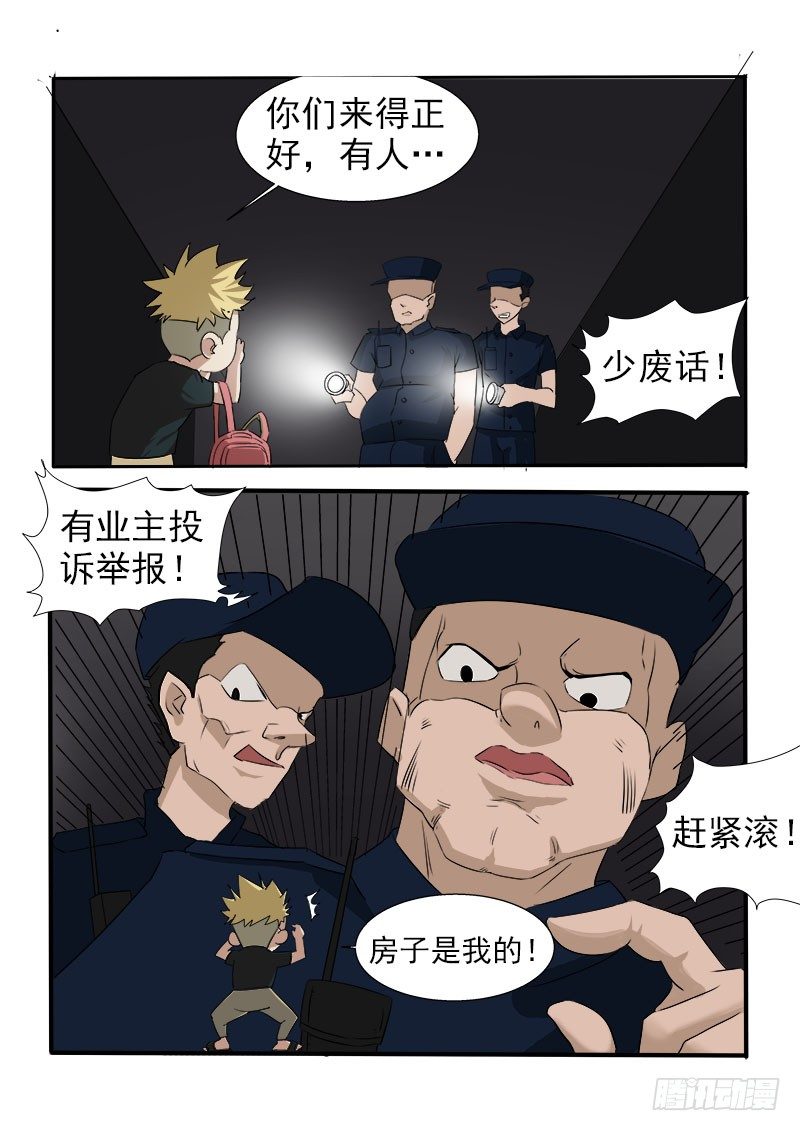 015 鸠占鹊巢6