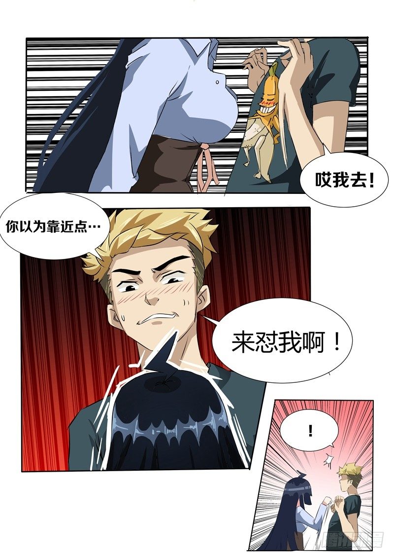 003 要被neng死了4