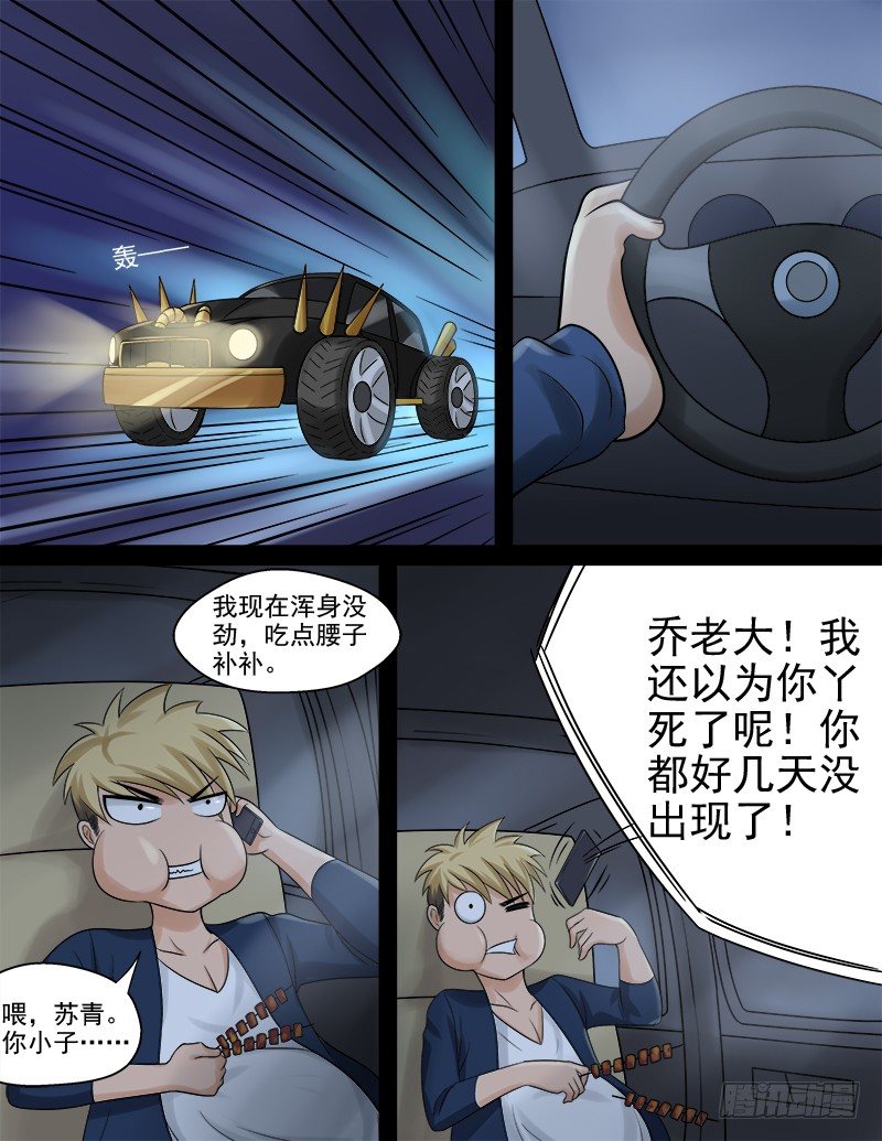 049 我要去救她8