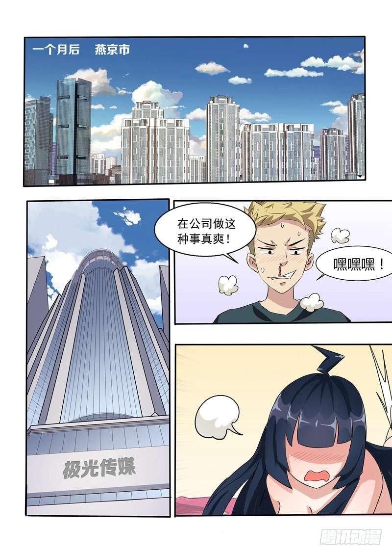 002 我的美女老总2