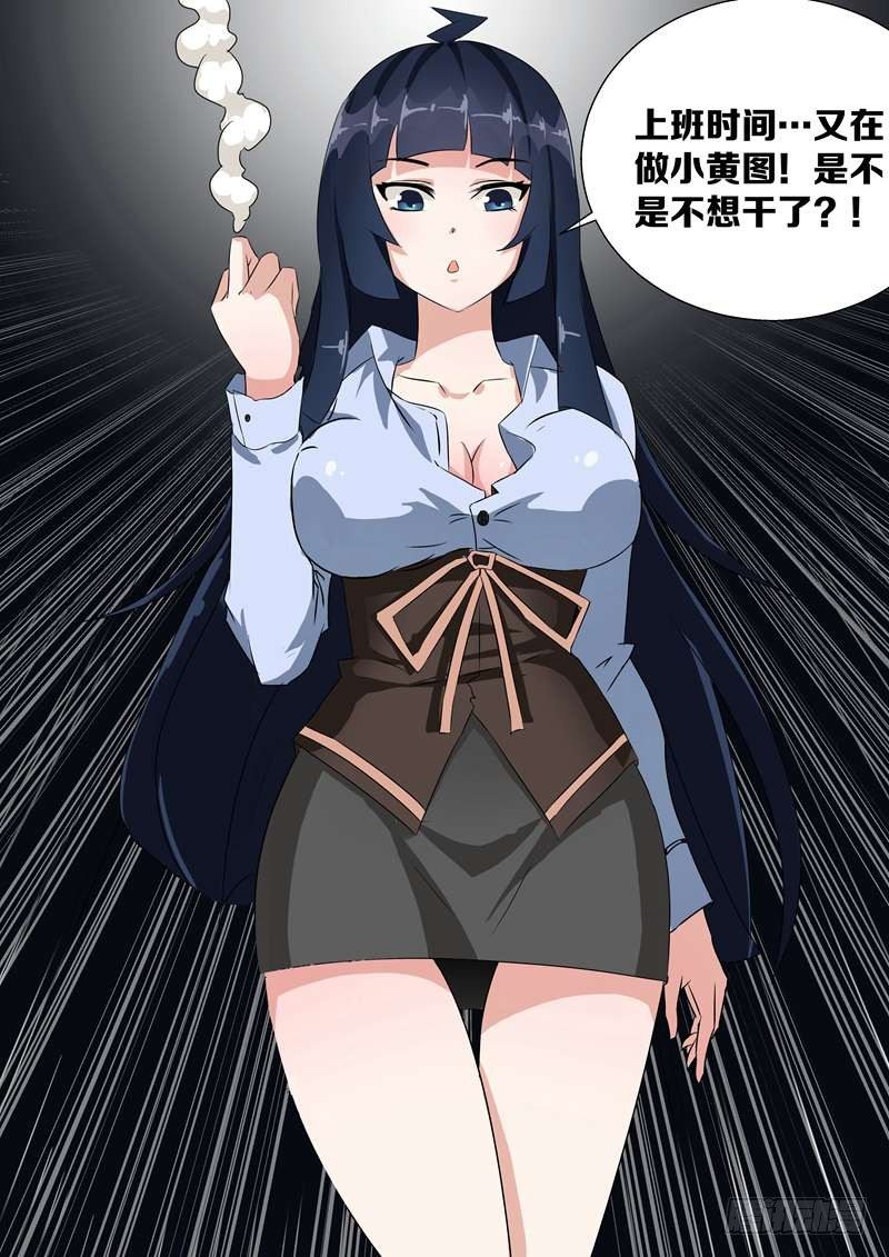 002 我的美女老总5