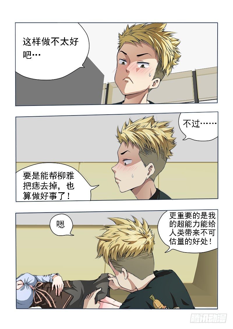 006 绝不是乘人之危5