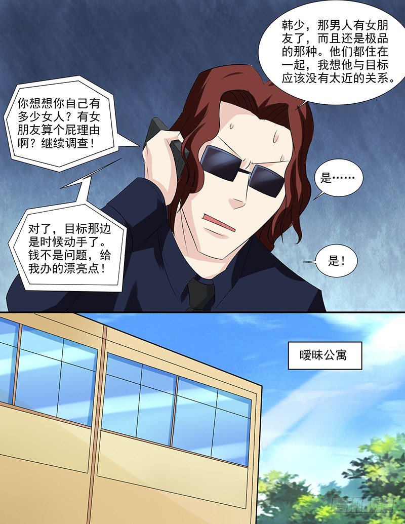 037 假扮男友6