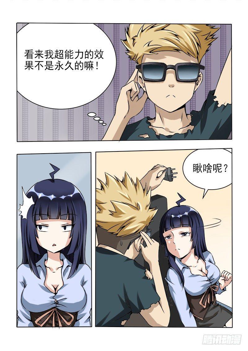 023 暗箭难防5