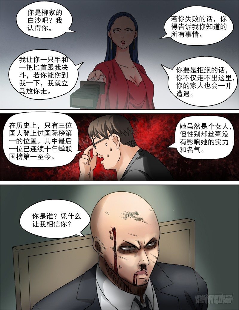 050  真相5