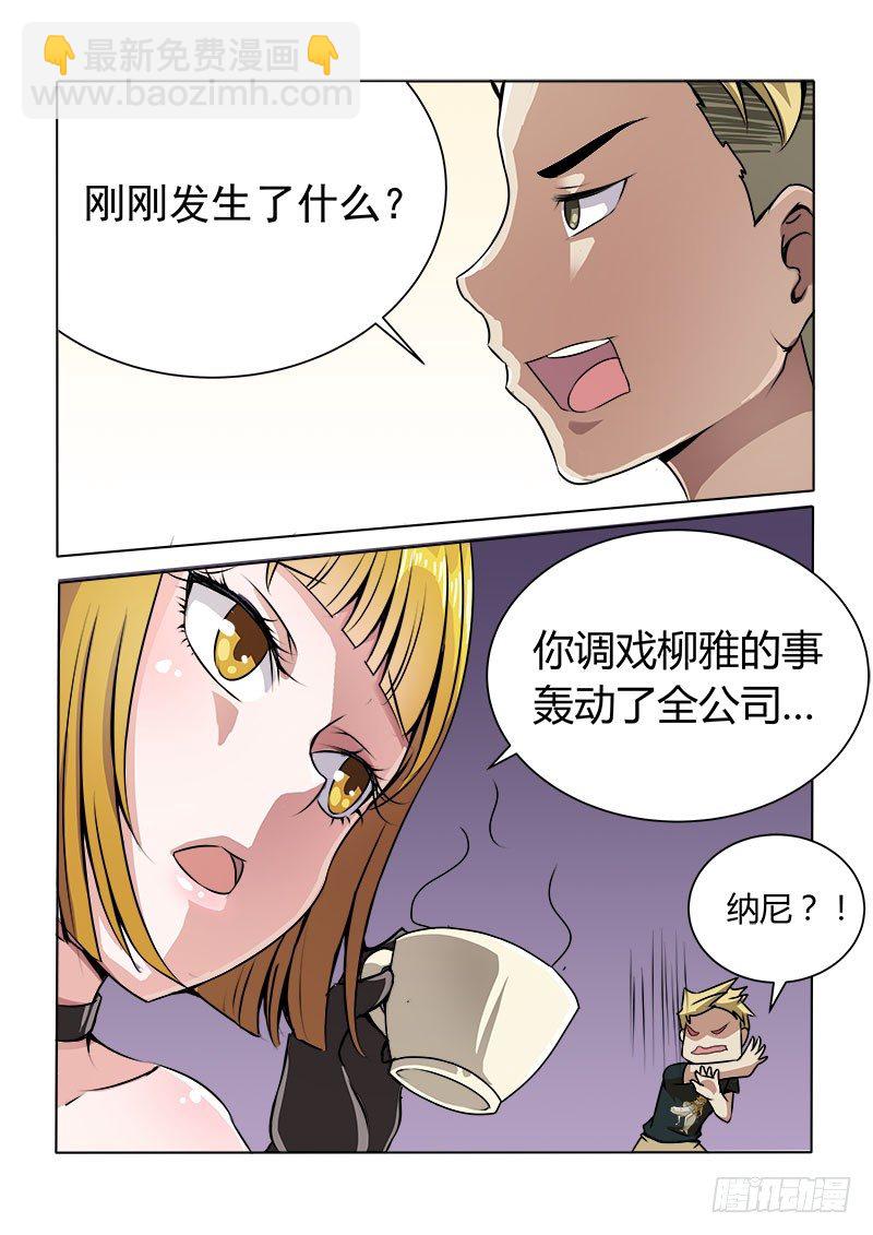 008 一定是在做梦！5